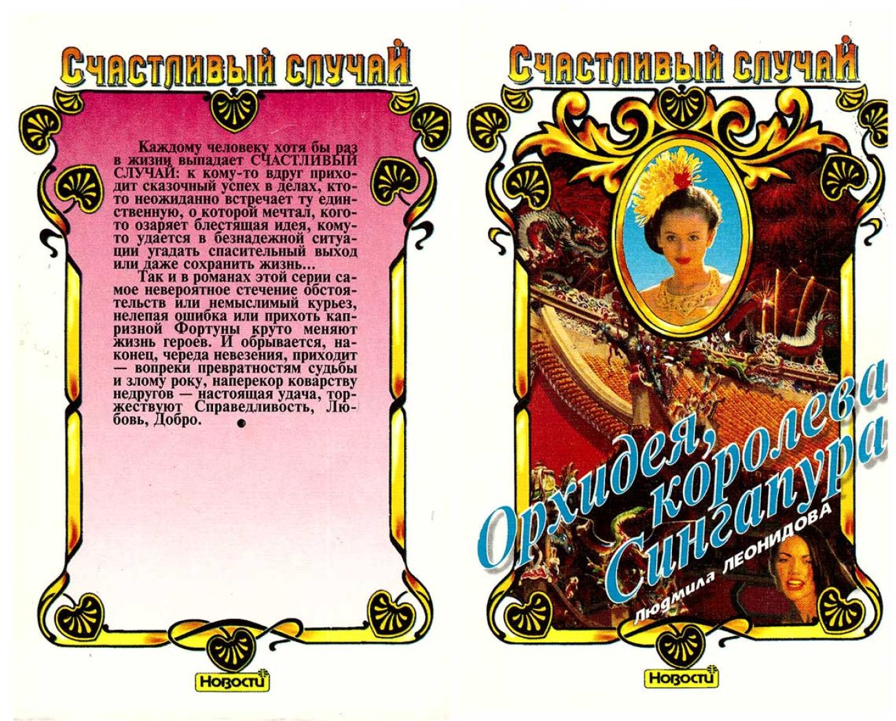 Орхидея королева Сингапура