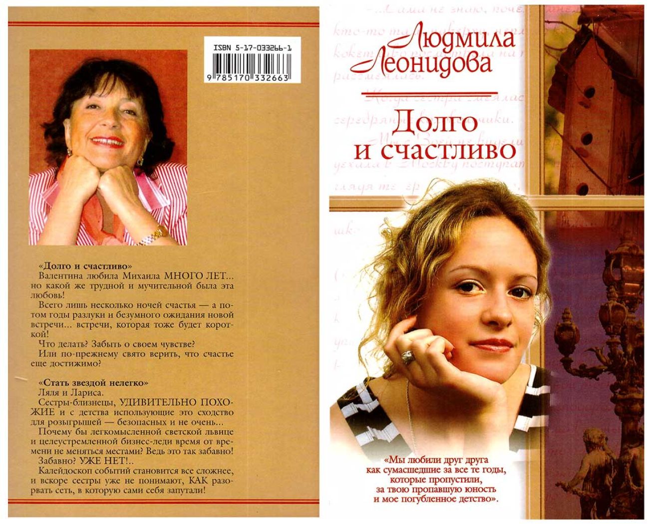 Долго и счастливо. Стать звездой нелегко. Сборник.