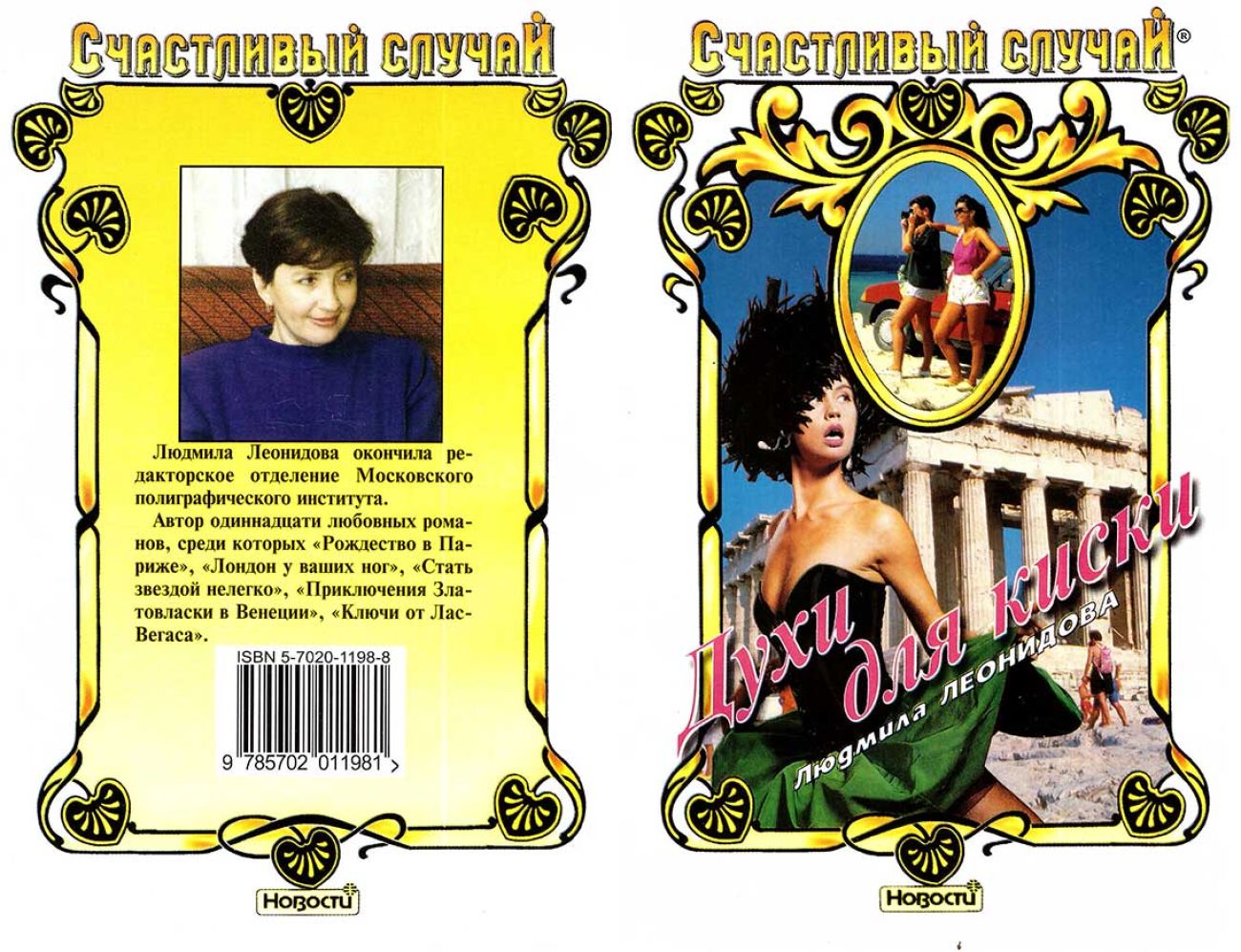 Духи для киски 